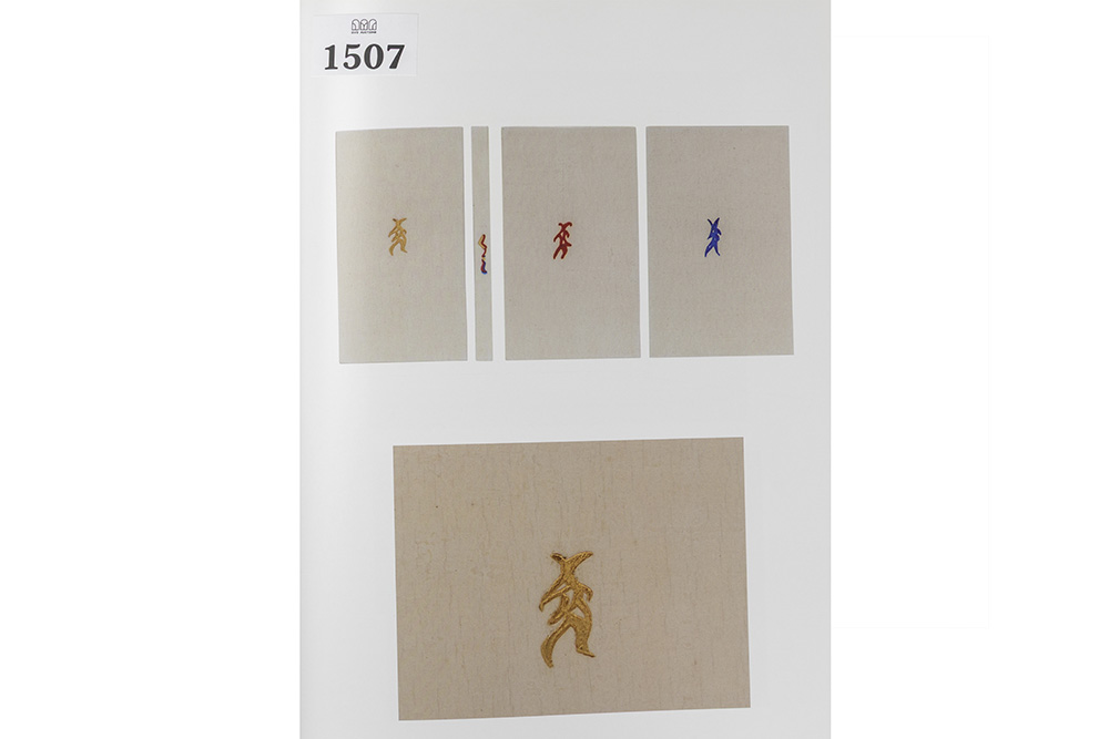 Lot 1507